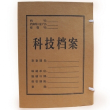 永硕（UOSO）6cm 进口牛皮纸科技档案盒 A4纸质档案盒 20个装