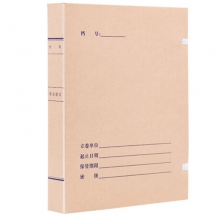 永硕（UOSO）3CM 国产无酸牛皮纸科技档案盒 A4纸质档案盒 50个装