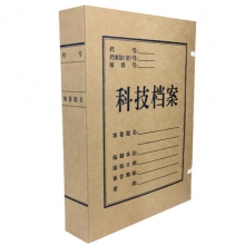 永硕（UOSO）5cm 进口牛皮纸科技档案盒 A4纸质档案盒 20个装