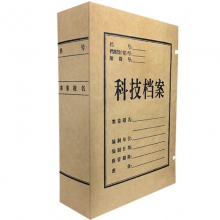 永硕（UOSO）8cm 进口牛皮纸科技档案盒 A4纸质档案盒 20个装