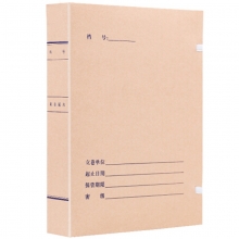 永硕（UOSO）5CM 国产无酸牛皮纸科技档案盒 A4纸质档案盒 50个装