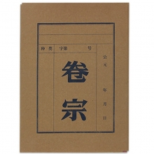 永硕（UOSO）A4卷宗档案盒 卷宗皮 卷宗夹 50个装