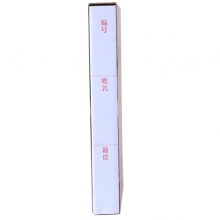 永硕（UOSO）3.5cm 纸质人事档案盒 A4新标准人事档案夹 （长押夹）10个装