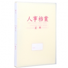 永硕（UOSO）2.5cm PP塑料人事档案盒 A4新标准人事档案夹 PP塑料人事档案盒（三柱蛇簧夹）10个装