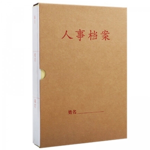 永硕（UOSO）3.5cm 纸质人事档案盒 A4新标准人事档案夹 （长押夹）10个装