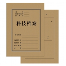 永硕（UOSO）215*300mm 科技档案封面 科技封面皮 科技档案皮 100套/包