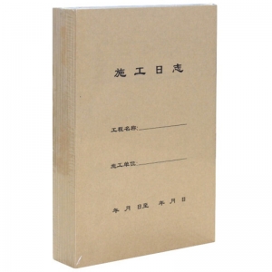 永硕（UOSO）A4-50页 施工日志 牛皮纸封面 安全记录本册 （10本装）