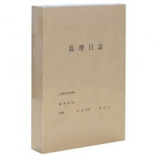 永硕（UOSO）A4-50页 监理日志 牛皮纸封面 安全记录本册 （10本装）