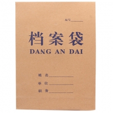 永硕（UOSO）200克 5cm A4牛皮纸档案袋资料袋绕绳袋 25只装