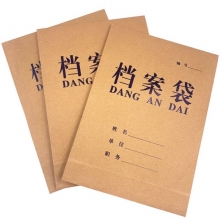 永硕（UOSO）200克 5cm A4牛皮纸档案袋资料袋绕绳袋 25只装
