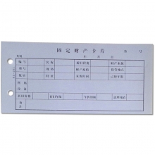 成文厚（CWH） 303-14 固定资产卡 100张/捆