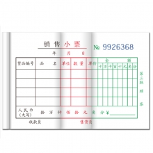 通立莱（TonLiL）7230 三联无碳复写销售小票 72K 10本/包