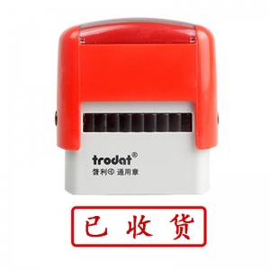卓达（trodat）4911回墨印章通用章万次印章 C021（已收货）