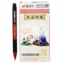 晨光（M&G）AMP35101 电脑考试涂卡活动铅笔/2B自动铅笔/孔庙祈福2B涂卡笔 2.0mm（12支装）